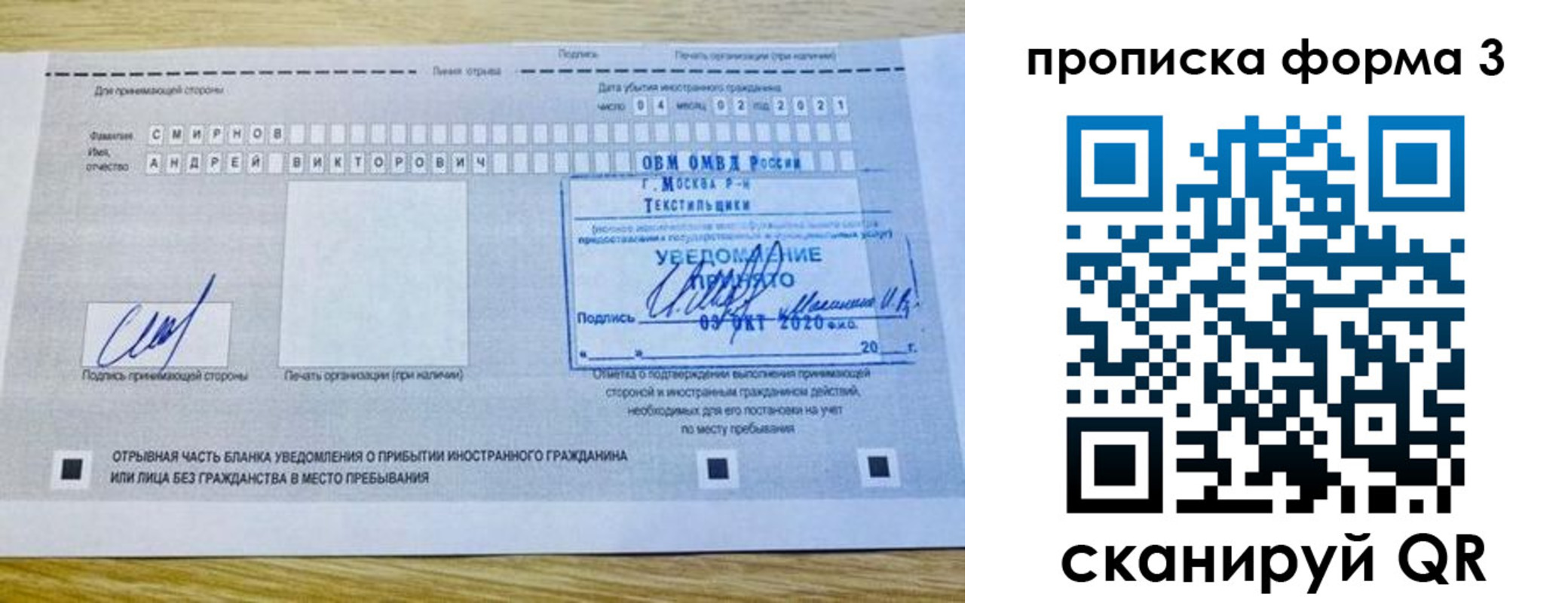 временная регистрация поиск в Тыве